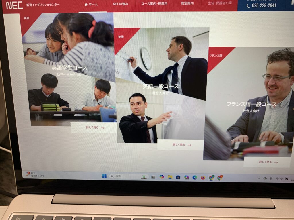 新潟イングリッシュセンターNEC