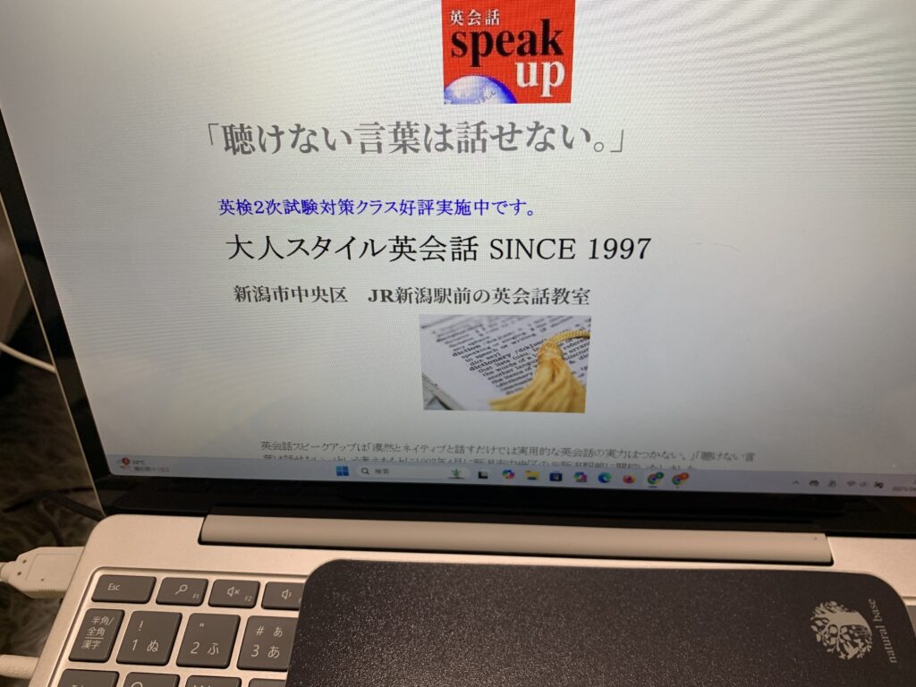 英会話スピークアップ