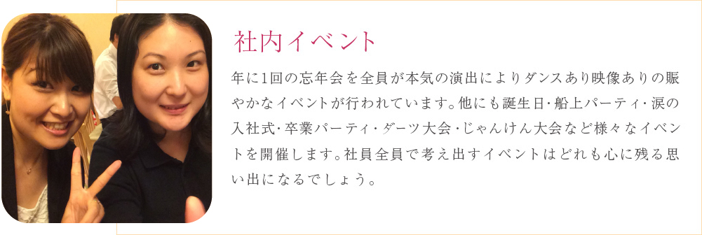 社内イベント