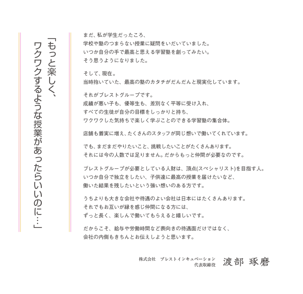 「もっと楽しく、ワクワクするような授業があったらいいのに…」